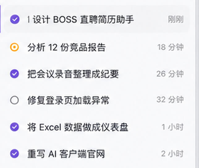 放大：客户端会话列表，每一条都是一个跑完的任务